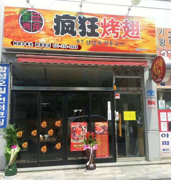 平顶山培训烧烤
